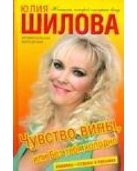 Чувство вины, или Без тебя холодно