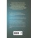 Комплект из 3-х книг: Леший. Хозяин Черного леса + Леший. Царь ледяной пустоши + Звездная карта царя Саула