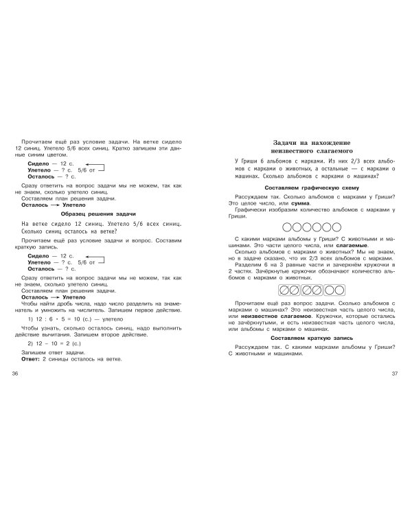 Дополнительное изображение книги «Задачи по математике. 3 класс»