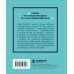 Дополнительное изображение книги «Одри Хепберн. Мысли, которые пережили время»