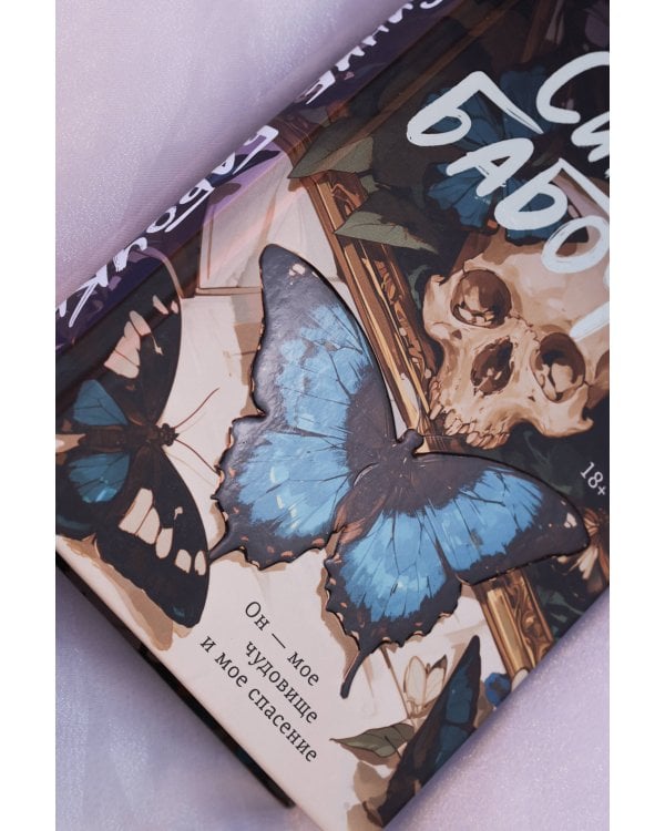 Синие бабочки