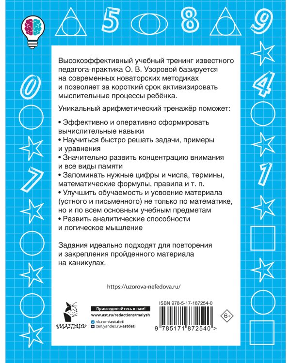 Дополнительное изображение книги «Задачи по математике. 3 класс»