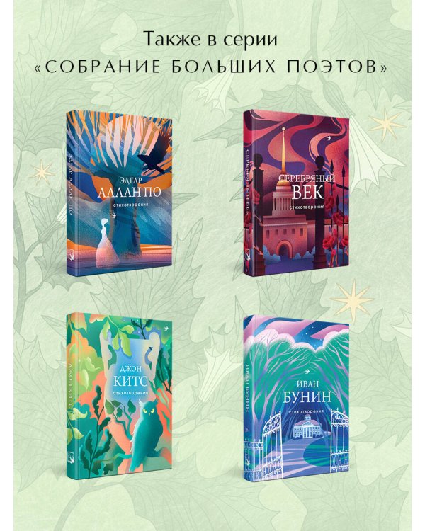 Листья травы