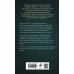 Комплект из 3-х книг: Леший. Хозяин Черного леса + Леший. Царь ледяной пустоши + Звездная карта царя Саула