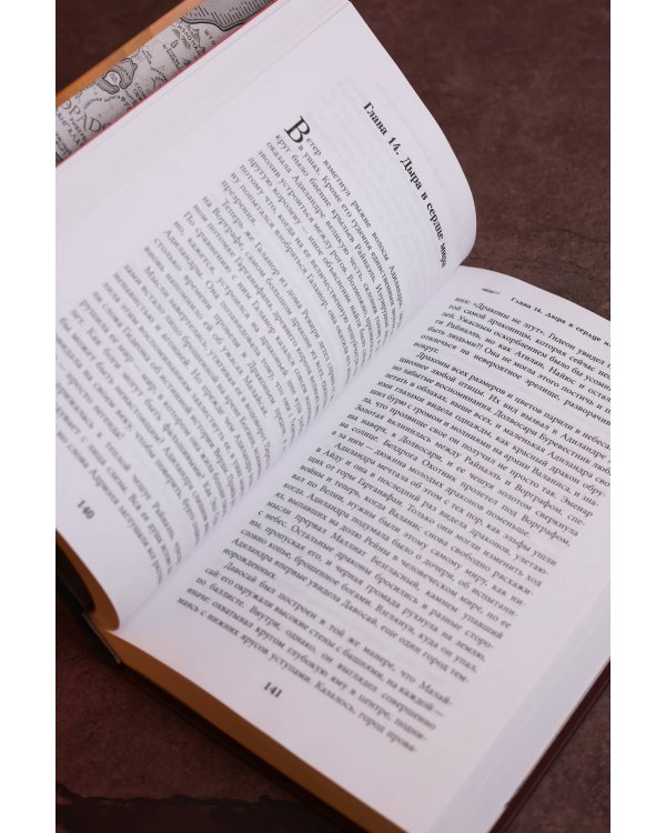 Дополнительное изображение книги «Сокровище богов»