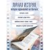 Дополнительное изображение книги «Между небом и кино. Когда мечта меняет маршрут»