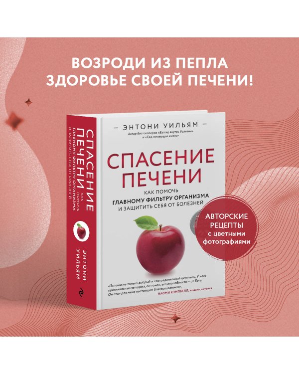 Спасение печени: как помочь главному фильтру организма и защитить себя от болезней