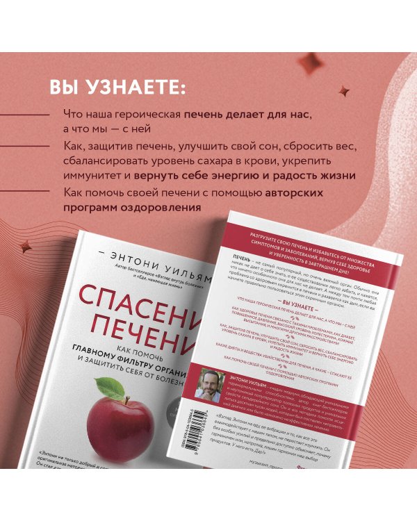 Спасение печени: как помочь главному фильтру организма и защитить себя от болезней