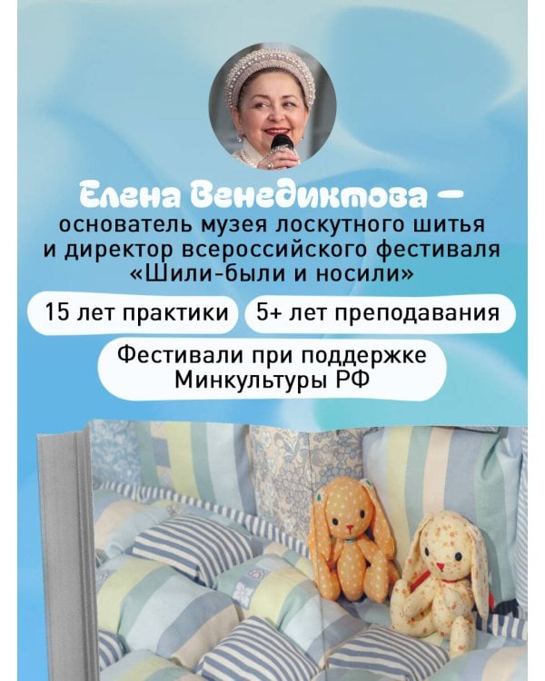 Дополнительное изображение книги «БОНБОН. Объемное лоскутное шитье с эффектом мягких подушечек»