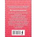 Запоминаем легко и просто Английский язык. Фразовые глаголы