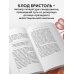 Дополнительное изображение книги «Магия веры»