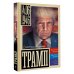 Трамп