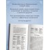 Краткий курс тайных искусств (новое оформление) Чакры. 7 ключей для пробуждения и исцеления энергетического тела