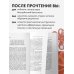 Дополнительное изображение книги «Магия веры»