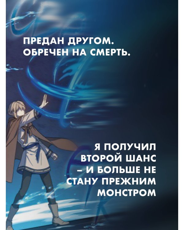 Регрессия мага восьмого класса. Том 1