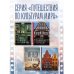 Дополнительное изображение книги «Между небом и кино. Когда мечта меняет маршрут»