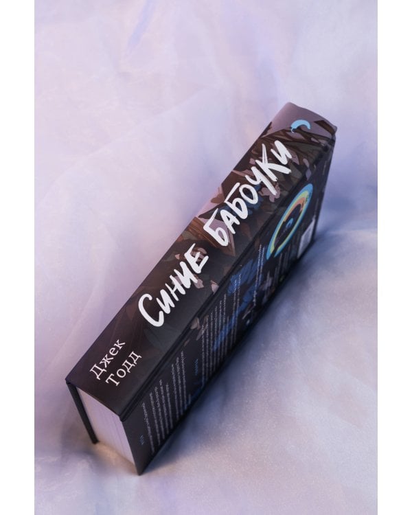 Синие бабочки