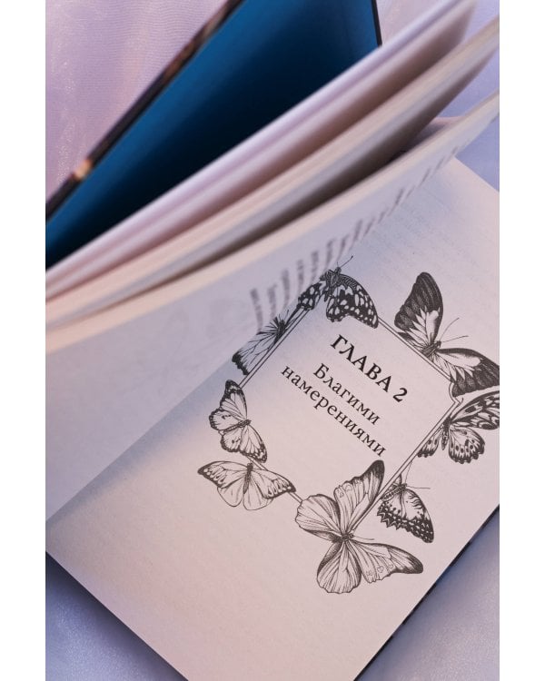 Синие бабочки