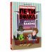 Приключения Пети и Волка Приключения Пети и Волка. Дело о коте Баюне