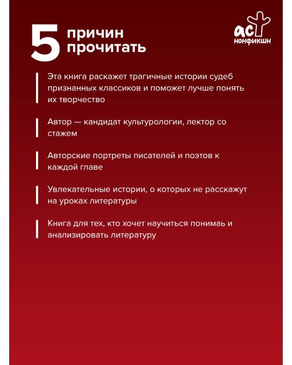 Разрушительная литература. Проклятые и одаренные