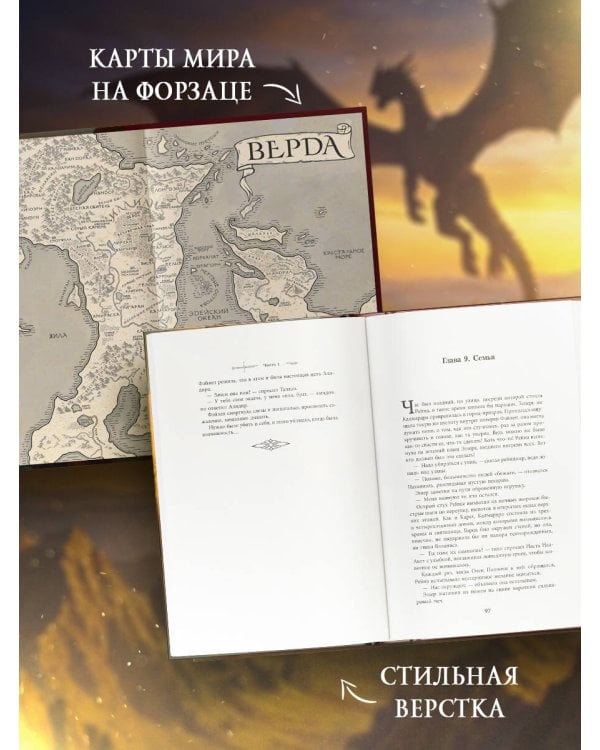 Сокровище богов