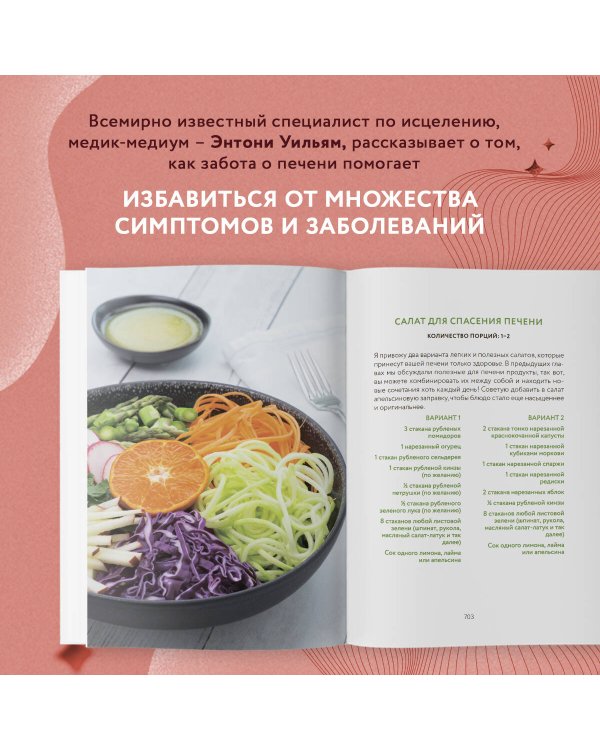 Спасение печени: как помочь главному фильтру организма и защитить себя от болезней