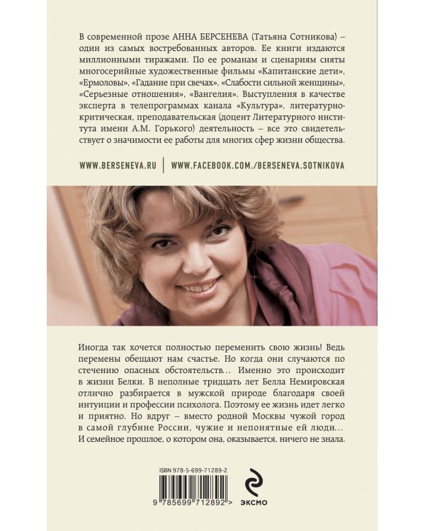 Дополнительное изображение книги «Женщины да Винчи»