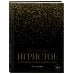 Дополнительное изображение книги «Игристое. От просекко и кавы до шампанского. 2-е издание»