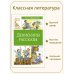 Денискины рассказы
