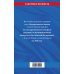 ФЗ "О государственном контроле (надзоре) и муниципальном контроле в Российской Федерации" по сост. на 2026 год / ФЗ №248-ФЗ
