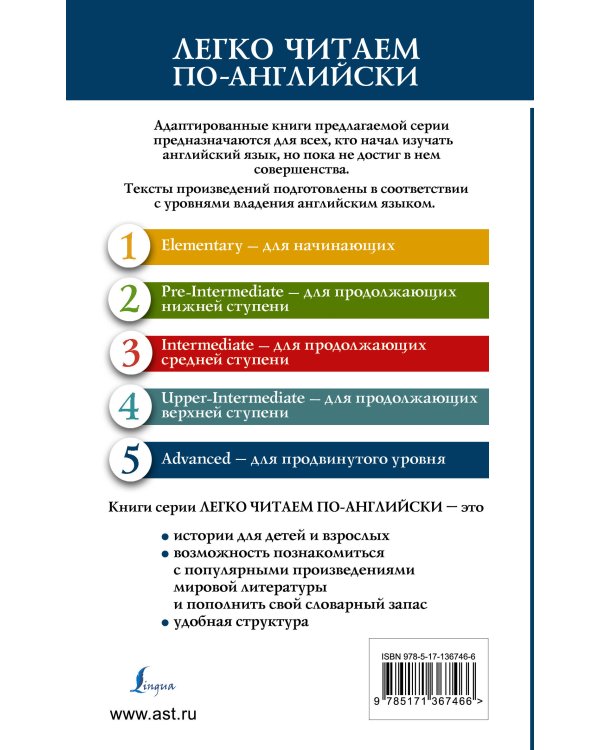 Великий Гэтсби. Уровень 5