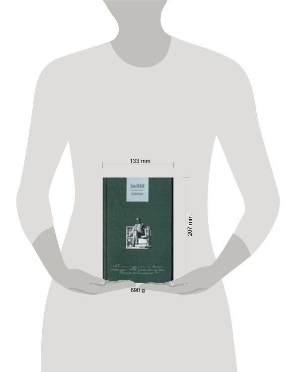 Дополнительное изображение книги «Вечная музыка»