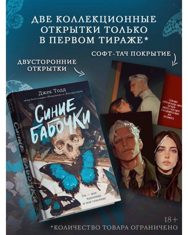 Синие бабочки