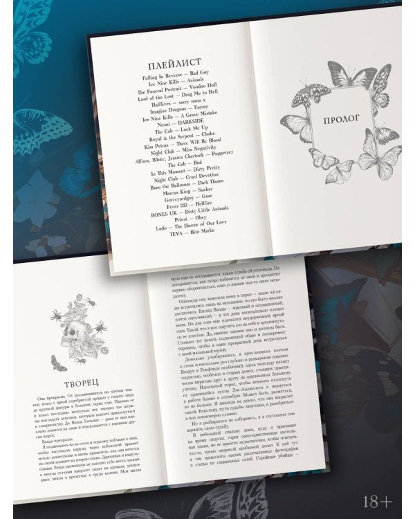 Синие бабочки