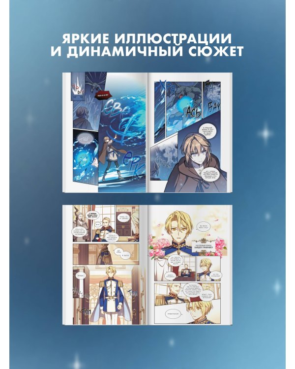 Регрессия мага восьмого класса. Том 1