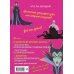 Комплект из 2-х книг + Дневник. "Круэлла де Виль. История злодейки с разбитым сердцем", "Леди Тремейн. История злой мачехи", "Дневник Грозная и великолепная я (Малефисента)"