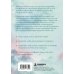 Дополнительное изображение книги «Волчонок, маяк и дорога сквозь мглу. Сказка-притча о времени перемен и путешествии к себе»