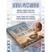 Дополнительное изображение книги «Между небом и кино. Когда мечта меняет маршрут»