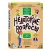 Детям про это. Книги для родителей Недетские вопросы. Основы полового воспитания и безопасности вашего ребенка