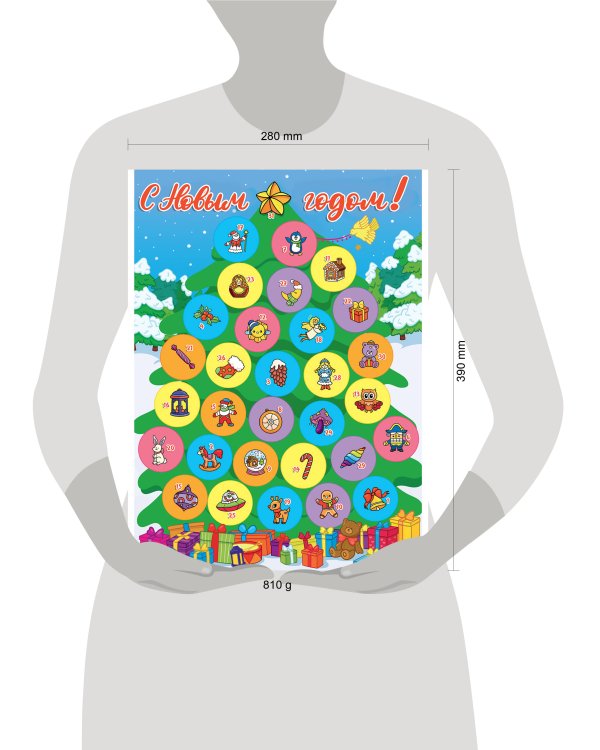 НГ АДВЕНТ-КАЛЕНДАРЬ С ОКОШКАМИ глянц.ламин. 280х390