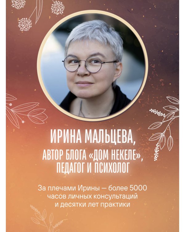 Женщина в поисках силы. Семь дорог к внутренней свободе