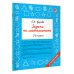Дополнительное изображение книги «Задачи по математике. 3 класс»