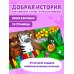 Дополнительное изображение книги «Загляни в окошко! Приключение маленькой Улитки»