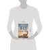 Дополнительное изображение книги «Между небом и кино. Когда мечта меняет маршрут»
