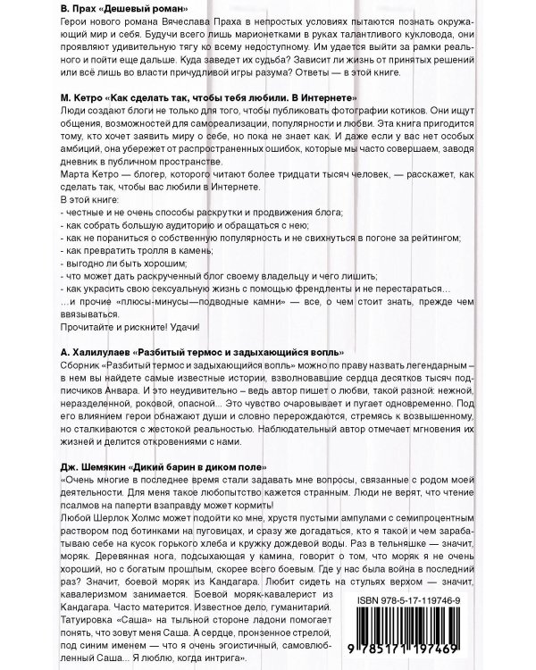 Легенды Рунета (комплект из 4 книг)