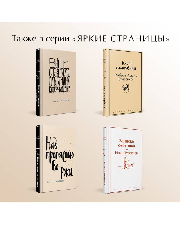 Фрэнни и Зуи