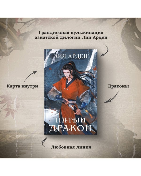 Комплект из 3+х предметов. Дилогия Двойник запада + тетрадка