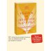 Ребенок не визитная карточка. Каких детей я мечтаю воспитать и каким родителем хочу быть. Покетбук