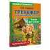 Дополнительное изображение книги «Сказки про эмоции»