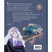 Тайны чародейства и волшебства. Книга творчества и вдохновения (Гермиона)